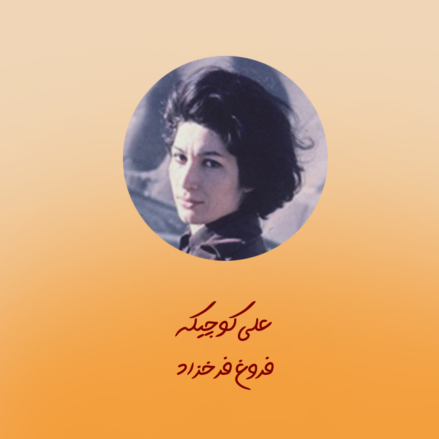 Cover (For Carousel)