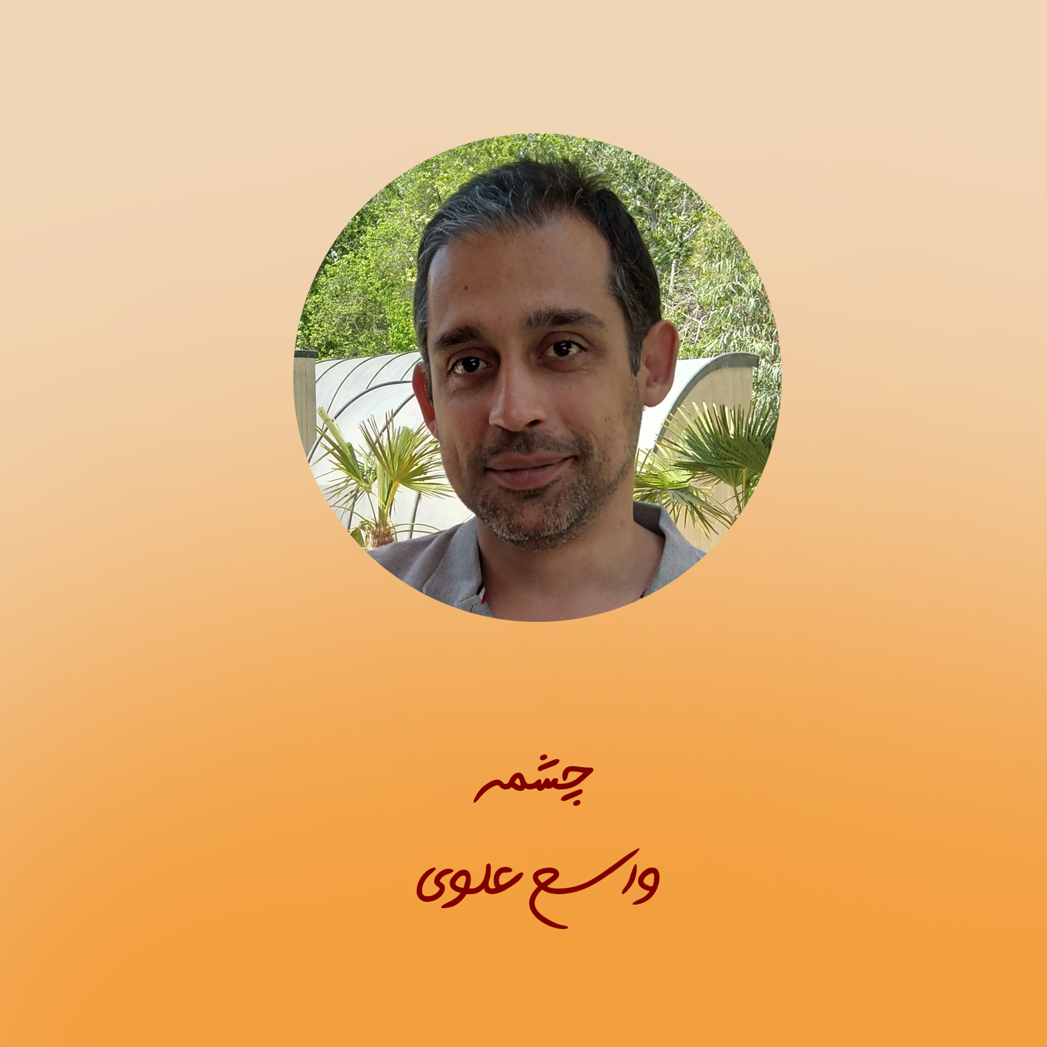 Cover (For Carousel)