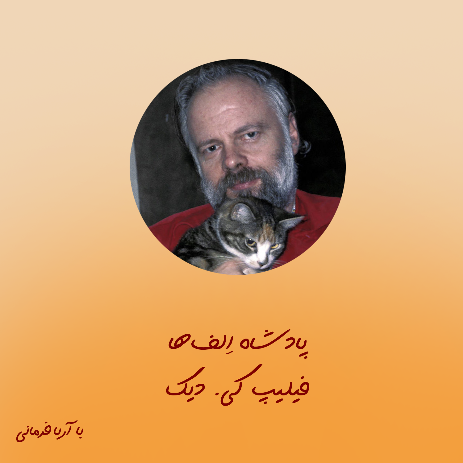 Cover (For Carousel)