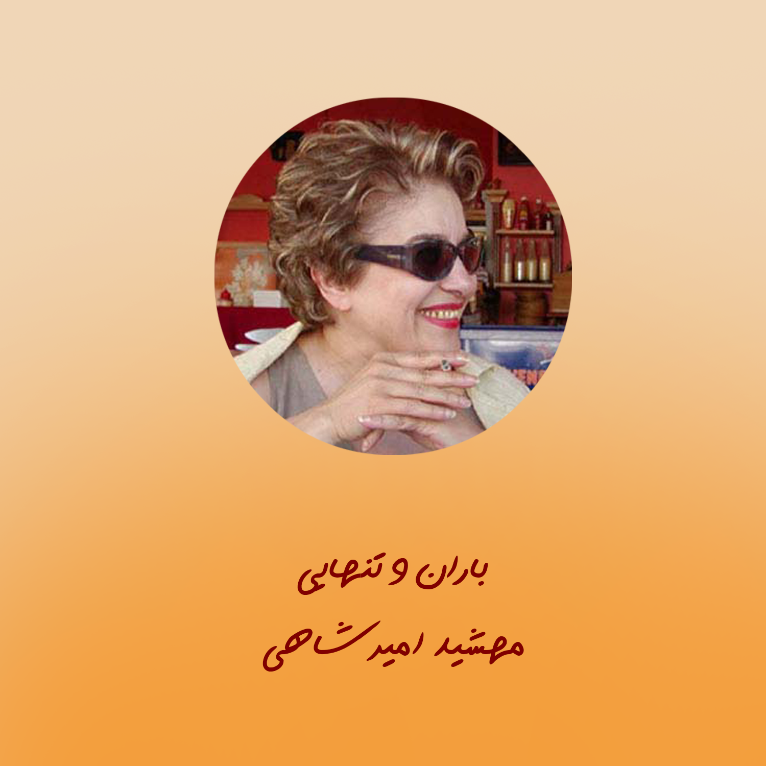 Cover (For Carousel)