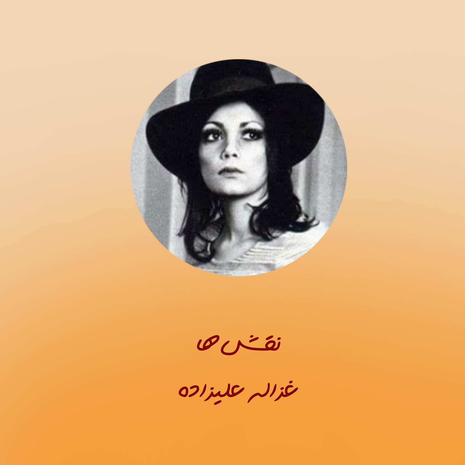 Cover (For Carousel)