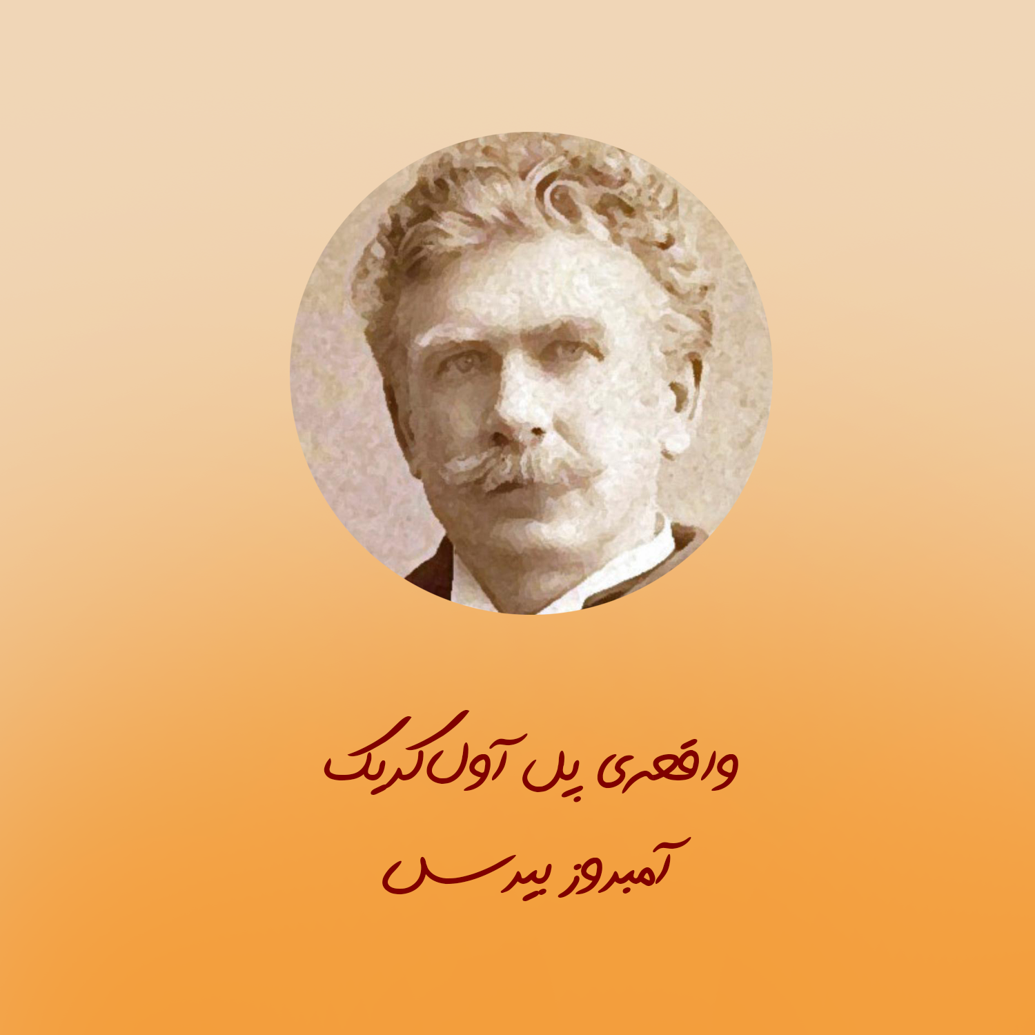 Cover (For Carousel)