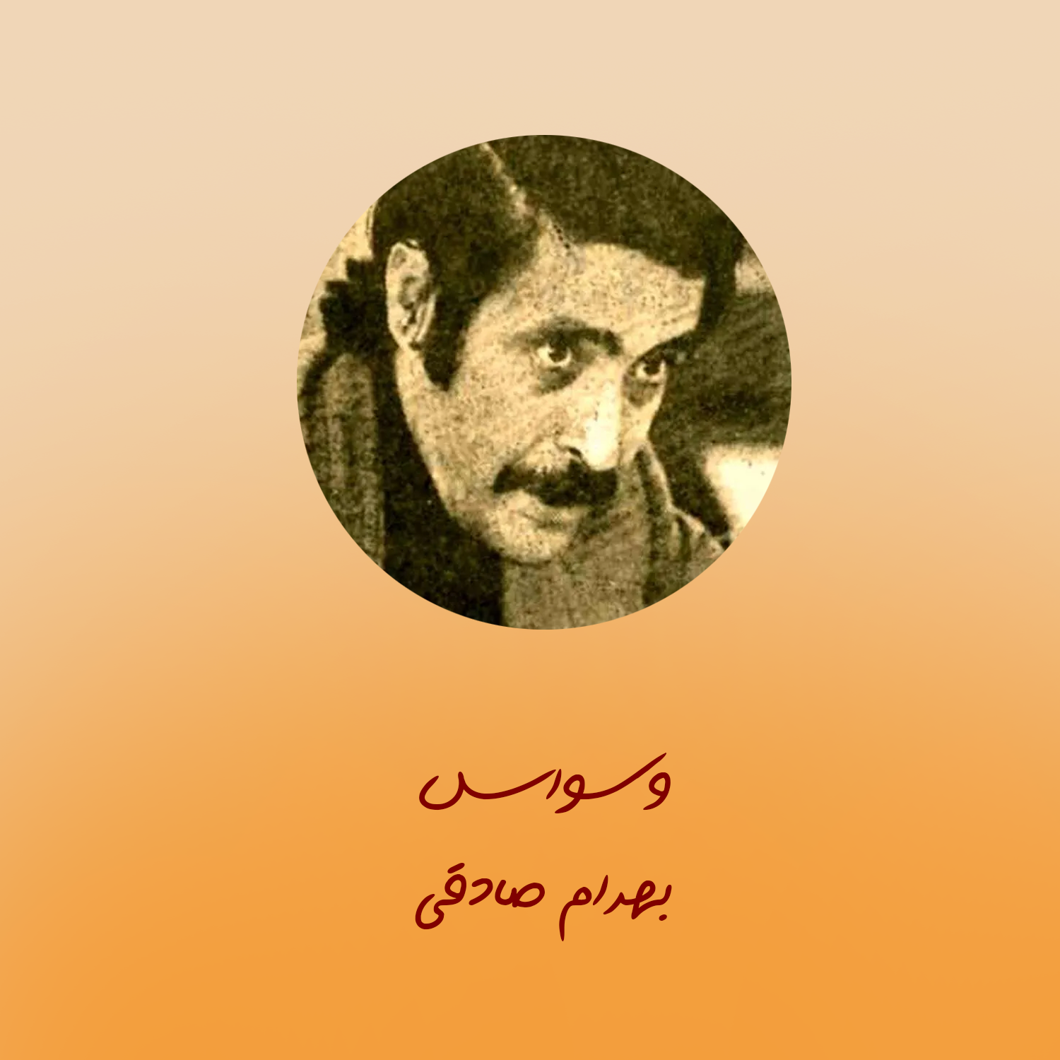 Cover (For Carousel)