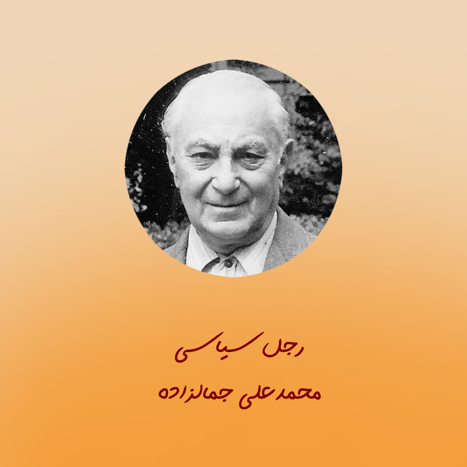 Cover (For Carousel)